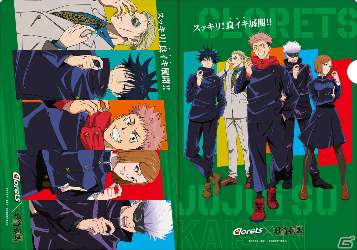 クロレッツとTVアニメ「呪術廻戦」のコラボキャンペーン「スッキリ！良イキ展開！！」が11月1日より開催！の画像7