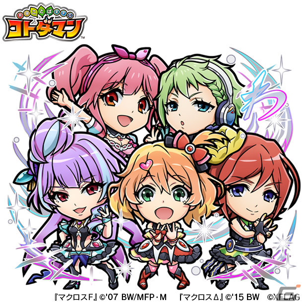 「共闘ことばRPG コトダマン」にて「マクロスΔ」「マクロスF」との初コラボが10月28日より実施！の画像3