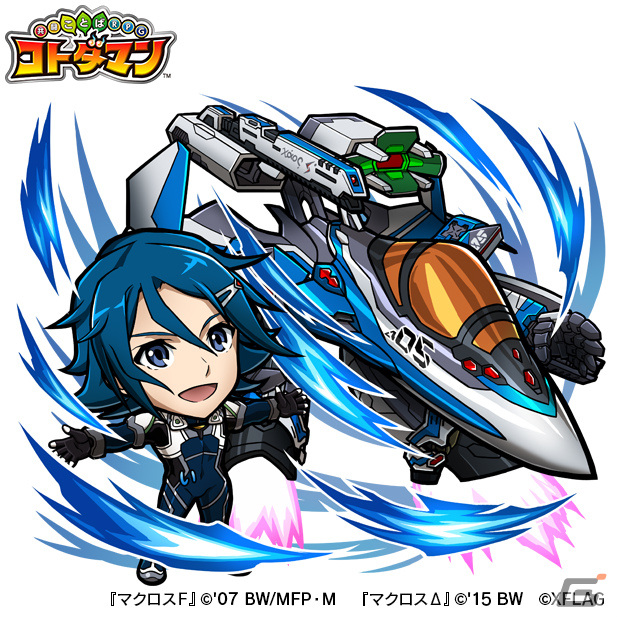 「共闘ことばRPG コトダマン」にて「マクロスΔ」「マクロスF」との初コラボが10月28日より実施！の画像5