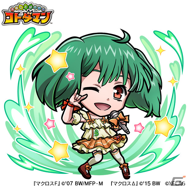 「共闘ことばRPG コトダマン」にて「マクロスΔ」「マクロスF」との初コラボが10月28日より実施！の画像7