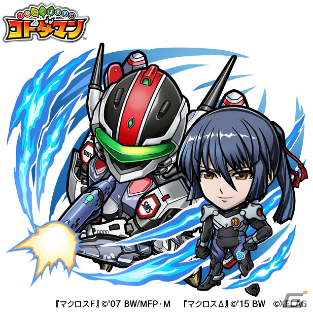 「共闘ことばRPG コトダマン」にて「マクロスΔ」「マクロスF」との初コラボが10月28日より実施！の画像9