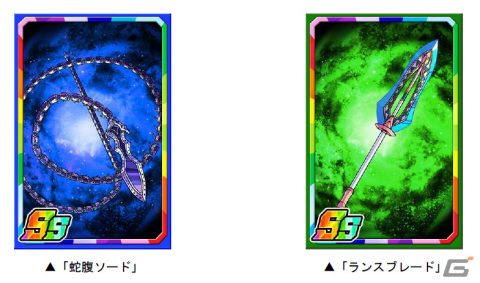「ドラゴンポーカー」スペシャルダンジョン「UNDERGROUND 銀河の闘技場」が実施！の画像3