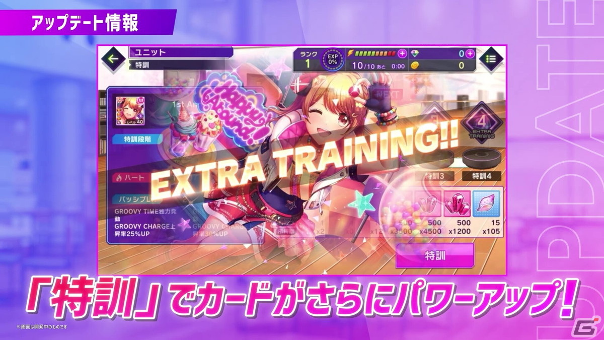 「D4DJ Groovy Mix」にて1周年記念映像が公開！記念イベント「1st Anniv. Groovy FES.」を開催の画像12