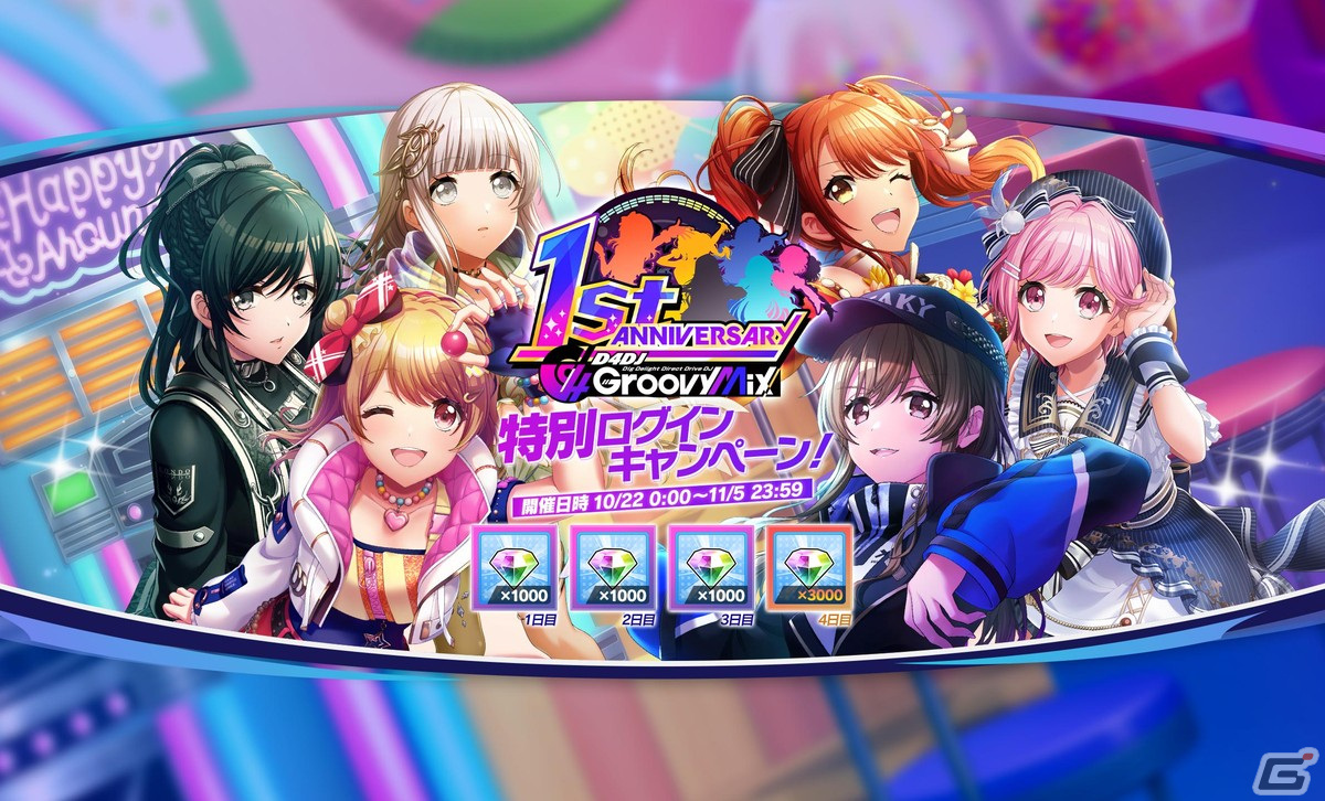 「D4DJ Groovy Mix」にて1周年記念映像が公開！記念イベント「1st Anniv. Groovy FES.」を開催の画像14