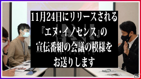 「N-INNOCENCE-」岡本信彦さん、鬼頭明里さんら12名の声優による特別バラエティ番組が10月28日にプレミア公開！の画像2