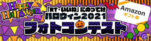 「妖怪ウォッチ ワールド」オバケに扮した妖怪たちが登場！「妖怪ハロウィンパーティー2021」が実施の画像2
