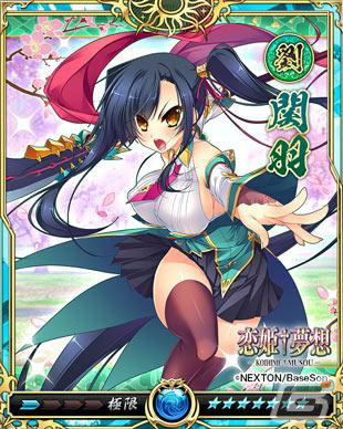 「戦乱のサムライキングダム」にて「恋姫†夢想」とのコラボが11月4日より実施！ログインしてGR「劉備」を手に入れようの画像5