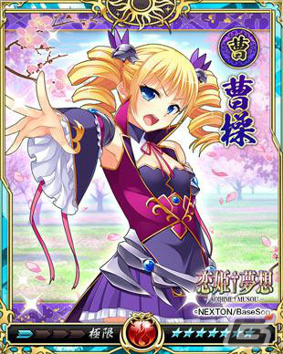 「戦乱のサムライキングダム」にて「恋姫†夢想」とのコラボが11月4日より実施！ログインしてGR「劉備」を手に入れようの画像7