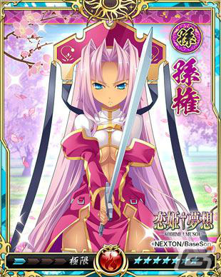 「戦乱のサムライキングダム」にて「恋姫†夢想」とのコラボが11月4日より実施！ログインしてGR「劉備」を手に入れようの画像8