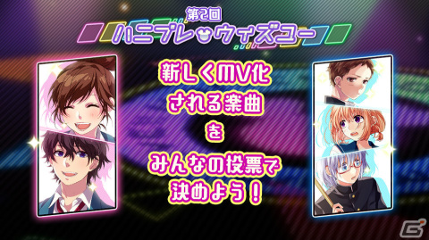 「HoneyWorks Premium Live」MV化される楽曲を投票で決めるイベント「第2回ハニプレ・ウィズユー」が実施！の画像2