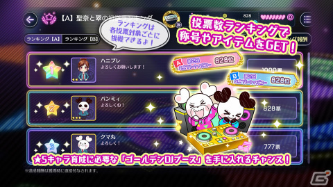 「HoneyWorks Premium Live」MV化される楽曲を投票で決めるイベント「第2回ハニプレ・ウィズユー」が実施！の画像4