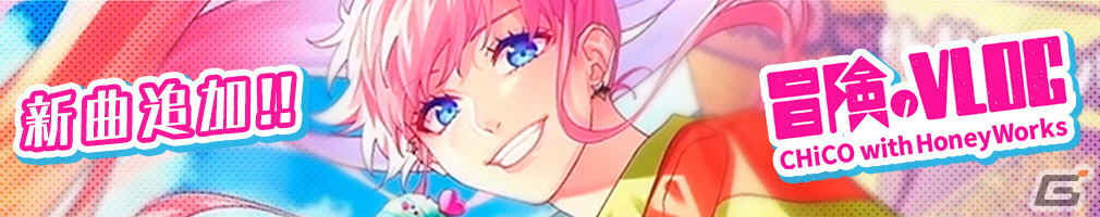 Honeyworks Premium Live Mv化される楽曲を投票で決めるイベント 第2回ハニプレ ウィズユー が実施 ゲーム情報サイト Gamer