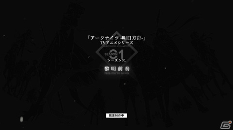 「アークナイツ」のTVアニメシリーズ化が決定！制作はYostar Picturesが担当の画像1