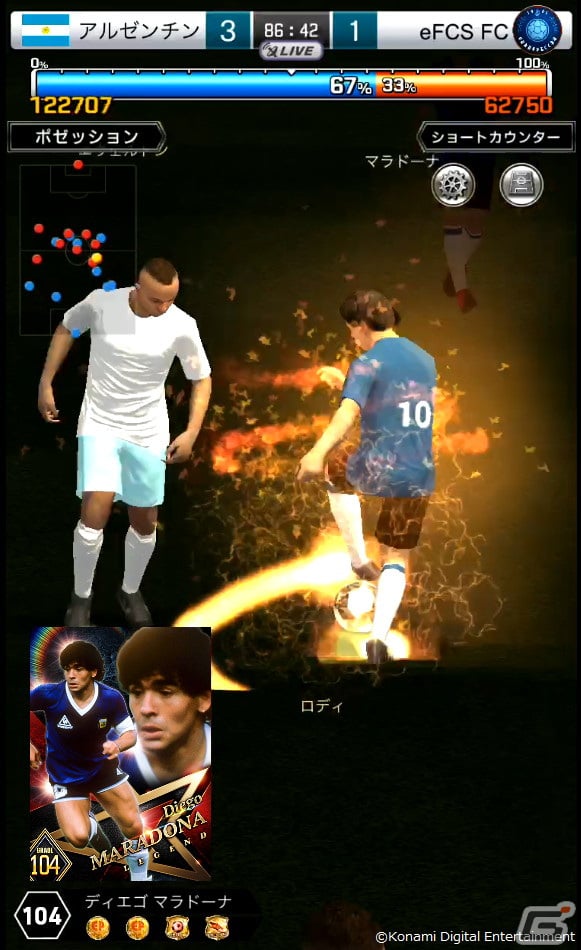 「eFootball ウイコレ CHAMPION SQUADS」マラドーナ選手が登場する4周年記念イベントが開催！メッシ選手やカズ選手の無料LINEスタンプもの画像3