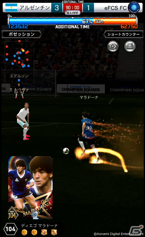 「eFootball ウイコレ CHAMPION SQUADS」マラドーナ選手が登場する4周年記念イベントが開催！メッシ選手やカズ選手の無料LINEスタンプもの画像4