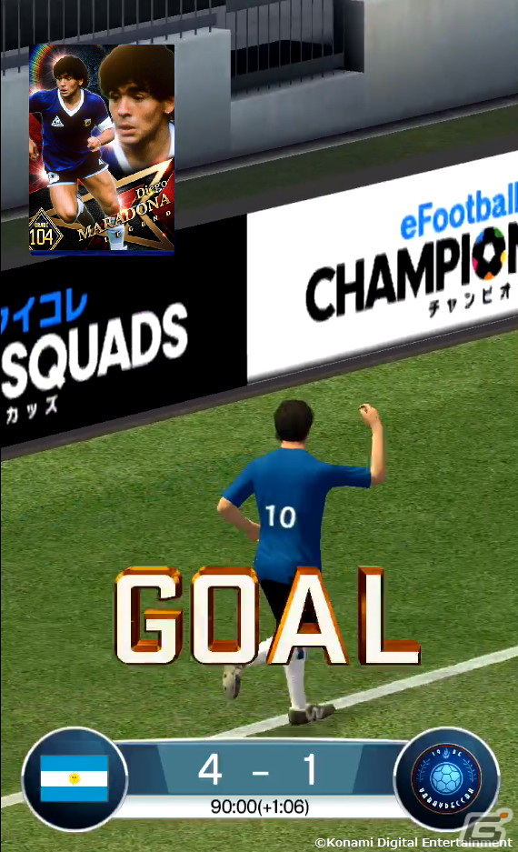 「eFootball ウイコレ CHAMPION SQUADS」マラドーナ選手が登場する4周年記念イベントが開催！メッシ選手やカズ選手の無料LINEスタンプもの画像5