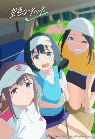 Yostar Pictures初のオリジナルアニメ「空色ユーティリティ」が発表！ゴルフウェア姿の女子高生たちを描いたキービジュアルも公開の画像1
