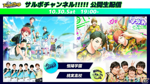 「フットサルボーイズ!!!!! ハイファイリーグ」のオープニング映像が公開！学校毎のメインストーリーPVも10月27日より順次公開の画像9