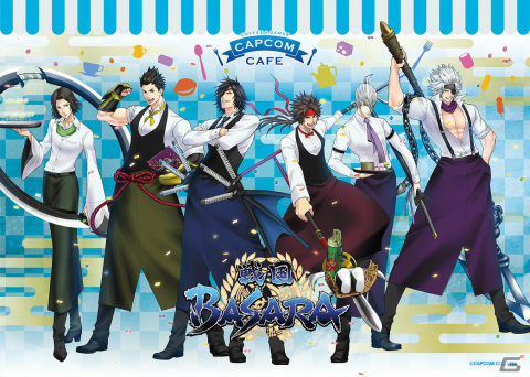 「戦国BASARA」シリーズとカプコンカフェ イオンレイクタウン店のコラボが11月19日より実施！の画像1
