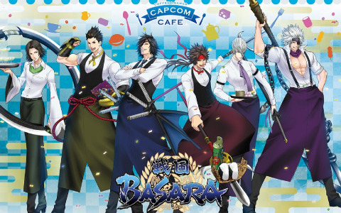 「戦国BASARA」シリーズとカプコンカフェ イオンレイクタウン店のコラボが11月19日より実施！