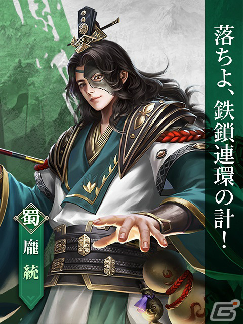「戦策三国志」Google Playにて事前登録が開始！Amazonギフト券やiPad Proが当たるTwitterキャンペーンも実施中の画像2