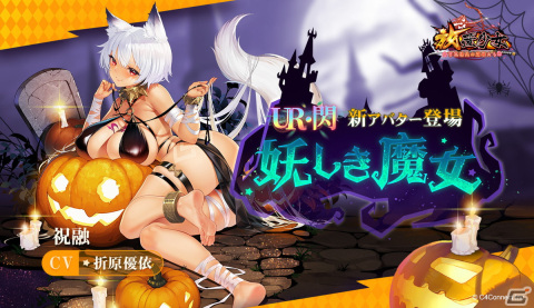 「放置少女」に祝融の新アバター「妖しき魔女」が登場！「魔女の奇妙な夜」など5つのハロウィンイベントを開催の画像2