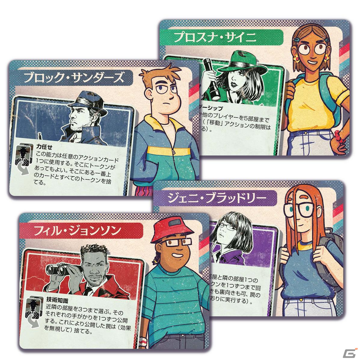 現実とゲームが交差していく協力型謎解きボードゲーム「ザ・イニシアティブ」日本語版が11月下旬に発売！の画像4