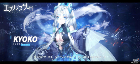 「エクリプスサーガ」新神格「共工（CV：福原綾香）」が登場！イベント「斟鄩の邑」が実施の画像3