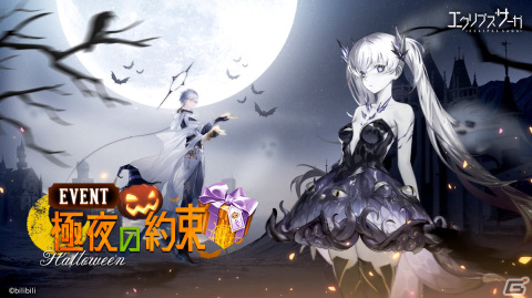 「エクリプスサーガ」新神格「共工（CV：福原綾香）」が登場！イベント「斟鄩の邑」が実施の画像4