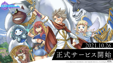 「Gate of Nightmares」の正式サービスが開始！真島ヒロ氏描き下ろしの記念イラストも公開の画像1