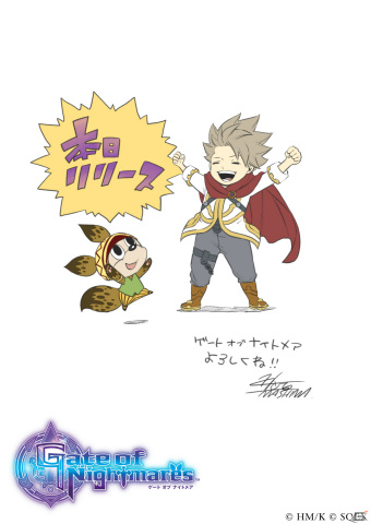 「Gate of Nightmares」の正式サービスが開始！真島ヒロ氏描き下ろしの記念イラストも公開の画像8