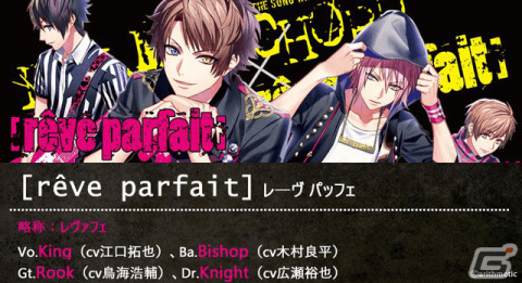 「DYNAMIC CHORD vocalCD series 2nd ［rêve parfait］」が11月1日に発売！キャストの寄せ書きサイン色紙が当たるキャンペーンも実施の画像2