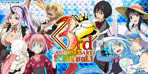 「転生したらスライムだった件 ～魔国連邦創世記～」リムルとミリムが3周年記念キャラクターとして登場！記念スカウトが10月29日より実施の画像4