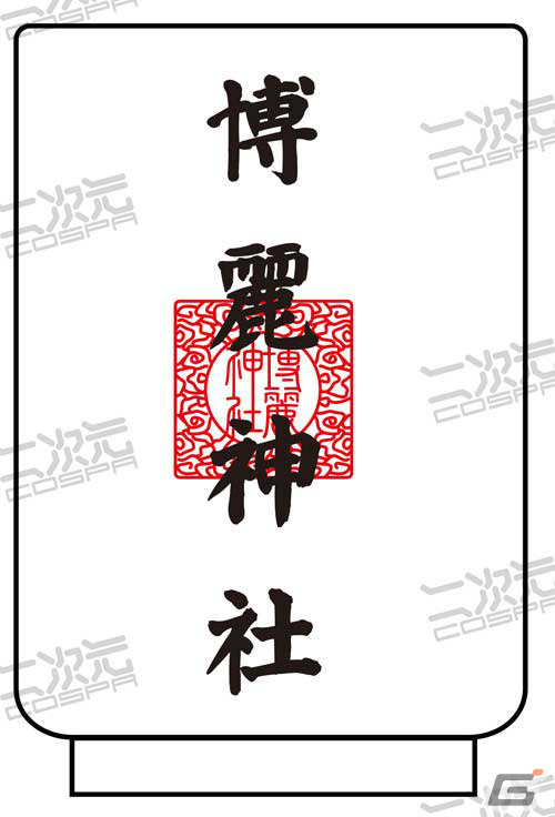 東方Projectの限定グッズが「博麗神社～冬祭り2021」「『博麗神社～冬祭り2021』カフェ」で先行販売！の画像11