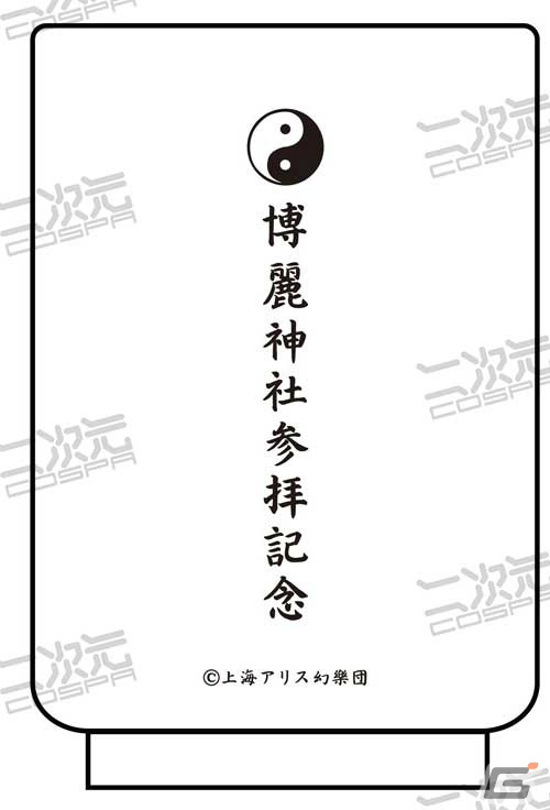 東方Projectの限定グッズが「博麗神社～冬祭り2021」「『博麗神社～冬祭り2021』カフェ」で先行販売！の画像12