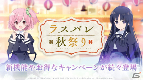 「アサルトリリィ Last Bullet」メモリア種別などが追加できる新機能「覚醒」が登場！記念にマギジュエル1,500個が配布の画像8