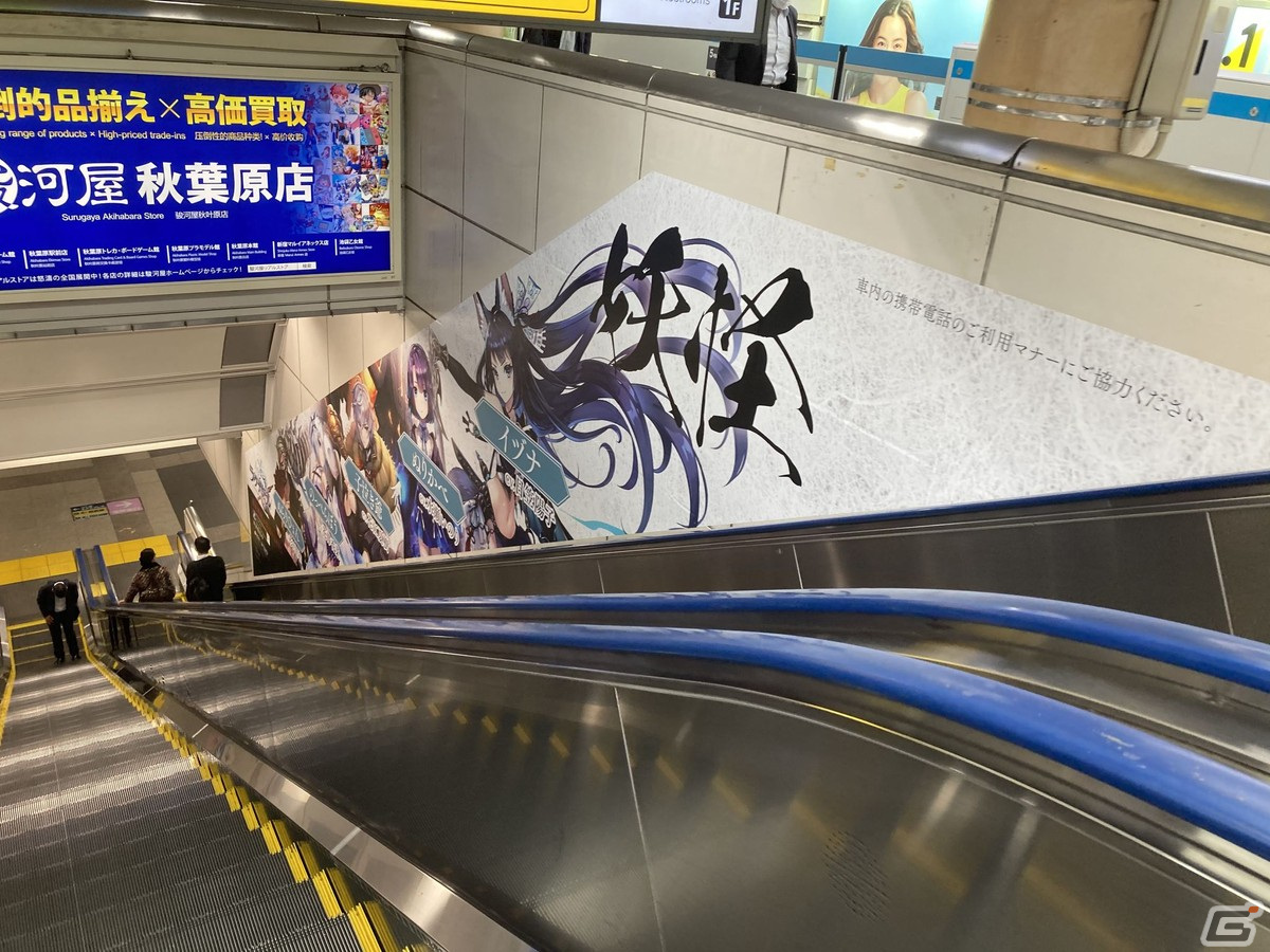 「ラグナドール 妖しき皇帝と終焉の夜叉姫」アプリDL数が50万人を突破！JR秋葉原駅内に交通広告も掲載の画像3