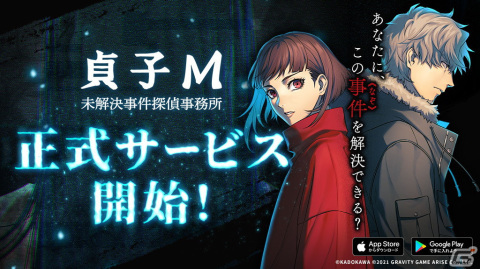 謎解きアドベンチャー「貞子M 未解決事件探偵事務所」がサービス開始！イベント「ジャック・オー・ランタンの挑戦状」を開催の画像1