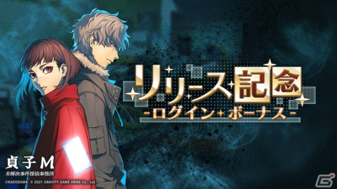 謎解きアドベンチャー「貞子M 未解決事件探偵事務所」がサービス開始！イベント「ジャック・オー・ランタンの挑戦状」を開催の画像3