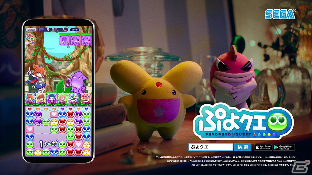 「ぷよぷよ!!クエスト」リニューアルを記念して福原遥さんが出演するTVCMが10月29日より放送！CMソングも福原遥さんが歌唱を担当の画像5