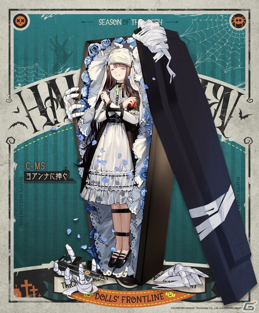 「ドールズフロントライン」のハロウィンスキン「回魂夜を歩く」が公開！30日間毎日ボーナスでもらえるダイヤが2倍になるキャンペーンもの画像2