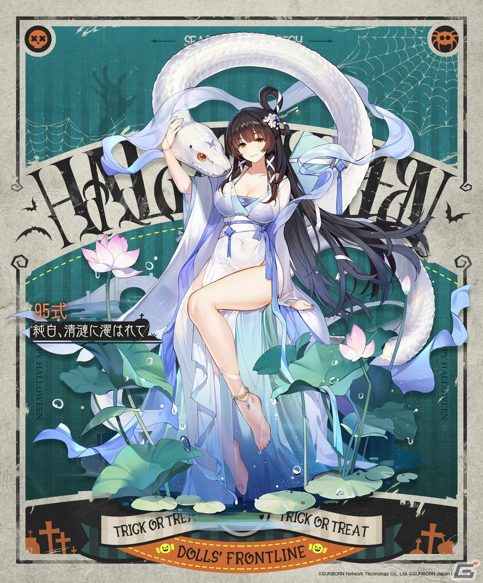 「ドールズフロントライン」のハロウィンスキン「回魂夜を歩く」が公開！30日間毎日ボーナスでもらえるダイヤが2倍になるキャンペーンもの画像3