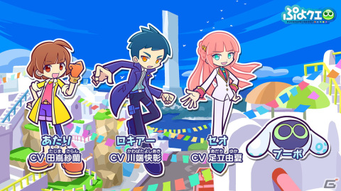 「ぷよぷよ!!クエスト」リニューアルで登場する新キャラクターが明らかに！「とことんぷよぷよ」も新たに追加への画像1