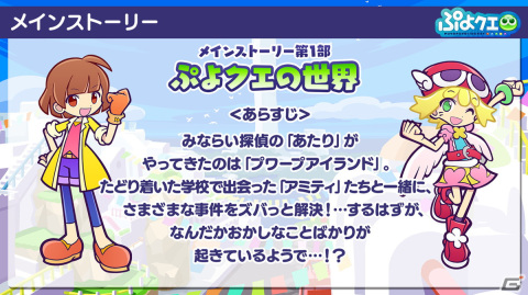 「ぷよぷよ!!クエスト」リニューアルで登場する新キャラクターが明らかに！「とことんぷよぷよ」も新たに追加への画像11