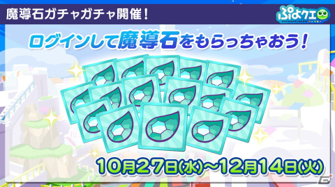 「ぷよぷよ!!クエスト」リニューアルで登場する新キャラクターが明らかに！「とことんぷよぷよ」も新たに追加への画像17