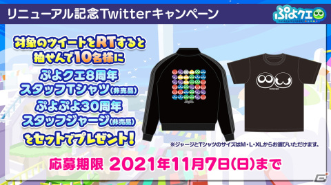 「ぷよぷよ!!クエスト」リニューアルで登場する新キャラクターが明らかに！「とことんぷよぷよ」も新たに追加への画像20