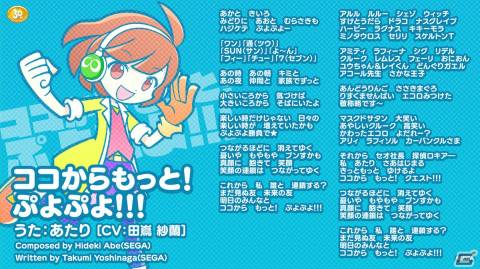 「ぷよぷよ!!クエスト」リニューアルで登場する新キャラクターが明らかに！「とことんぷよぷよ」も新たに追加への画像22