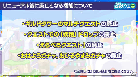 「ぷよぷよ!!クエスト」リニューアルで登場する新キャラクターが明らかに！「とことんぷよぷよ」も新たに追加への画像24