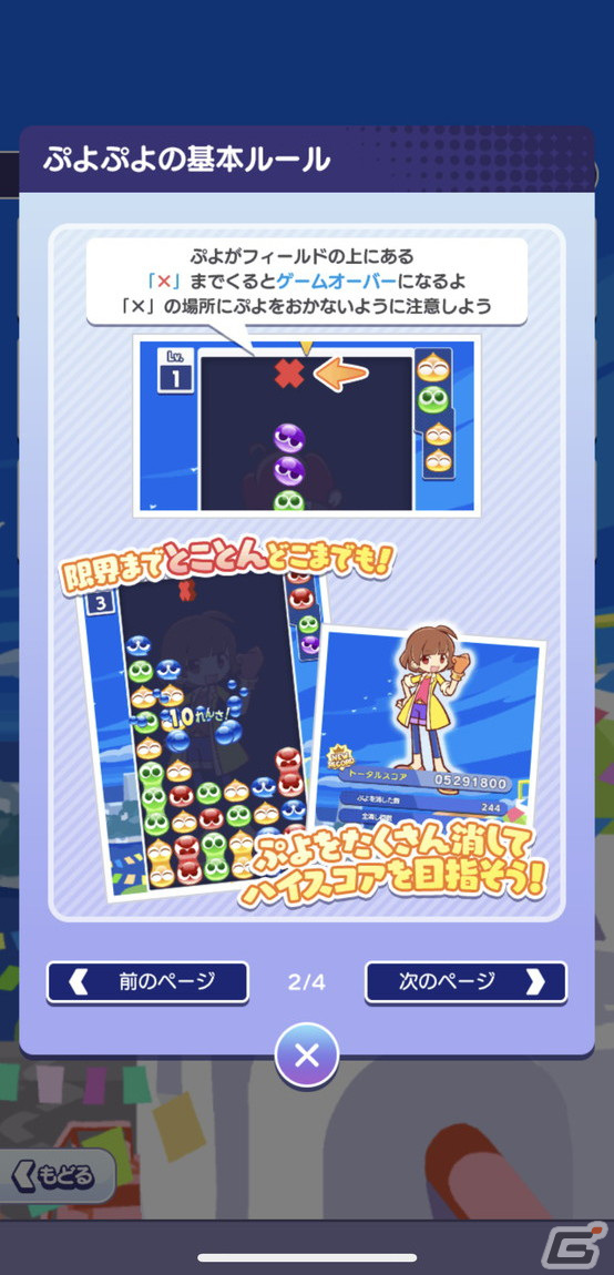 新主人公キャラクターが登場する「ぷよぷよ!!クエスト」リニューアル第1弾を先行体験！「とことんぷよぷよ」も登場の画像28