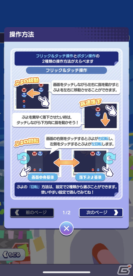 新主人公キャラクターが登場する「ぷよぷよ!!クエスト」リニューアル第1弾を先行体験！「とことんぷよぷよ」も登場の画像31